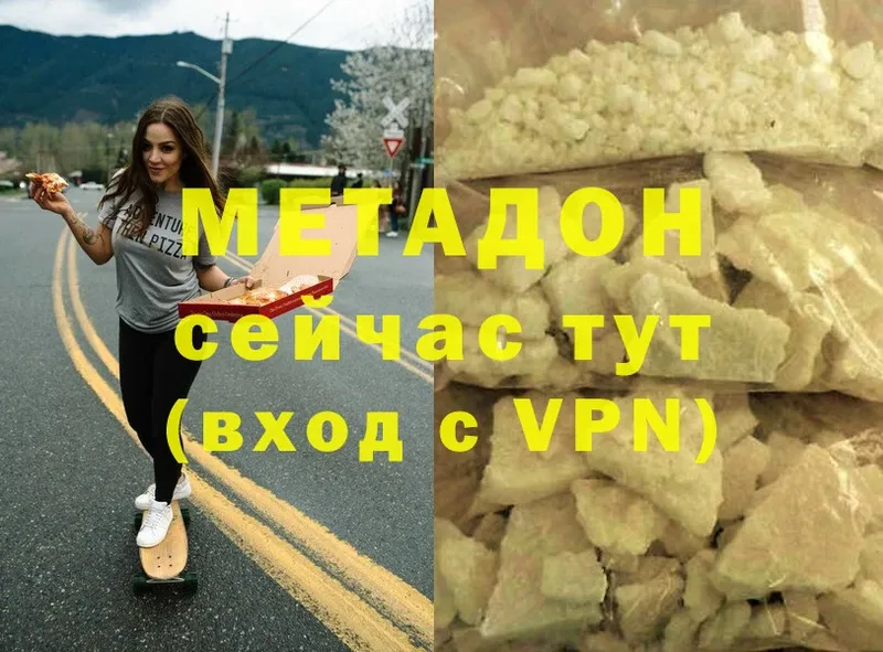 Метадон methadone  Кизилюрт 